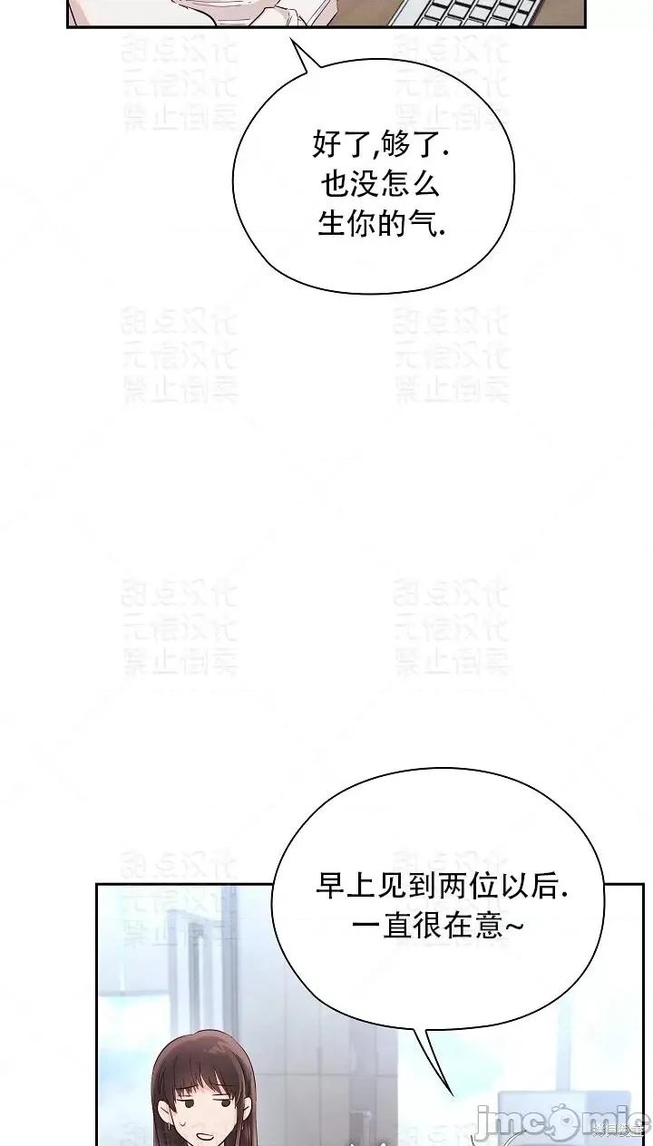 公司内请保持肃静 公司内请保持肃静第5话.zip 第50页