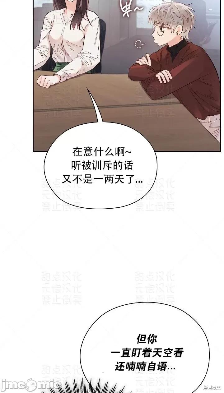 公司内请保持肃静 公司内请保持肃静第5话.zip 第51页