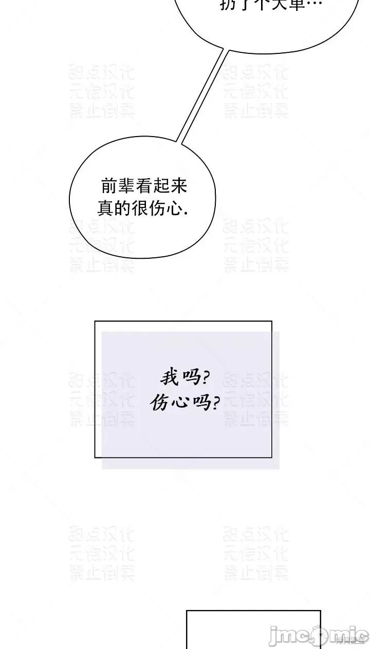 公司内请保持肃静 公司内请保持肃静第5话.zip 第58页