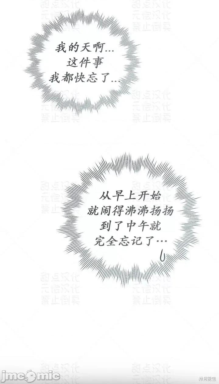 公司内请保持肃静 公司内请保持肃静第5话.zip 第60页