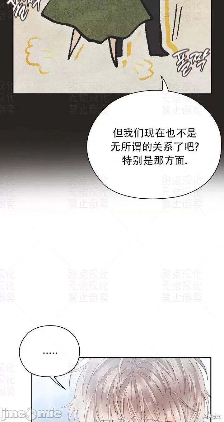 公司内请保持肃静 公司内请保持肃静第5话.zip 第62页