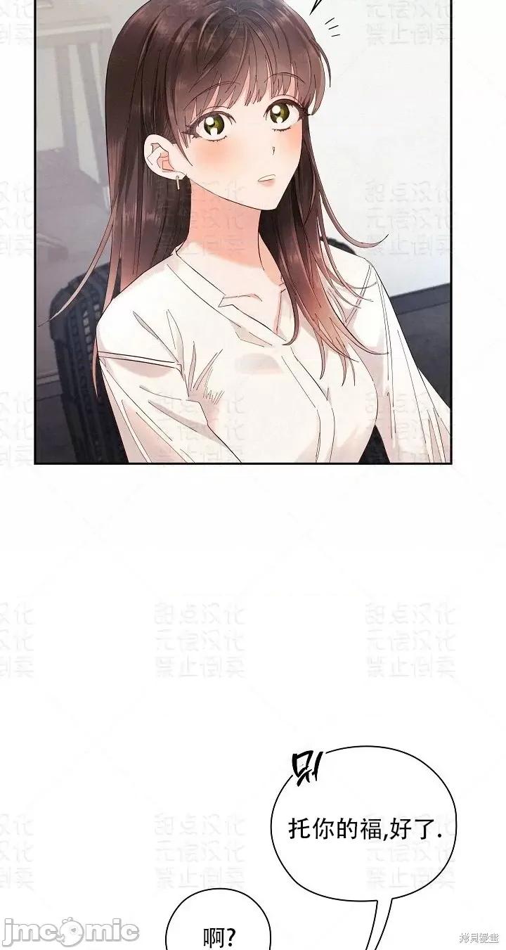 公司内请保持肃静 公司内请保持肃静第5话.zip 第66页