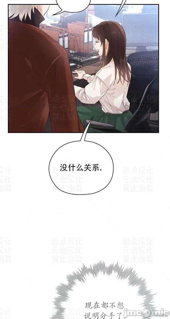 公司内请保持肃静 公司内请保持肃静第5话.zip 第67页