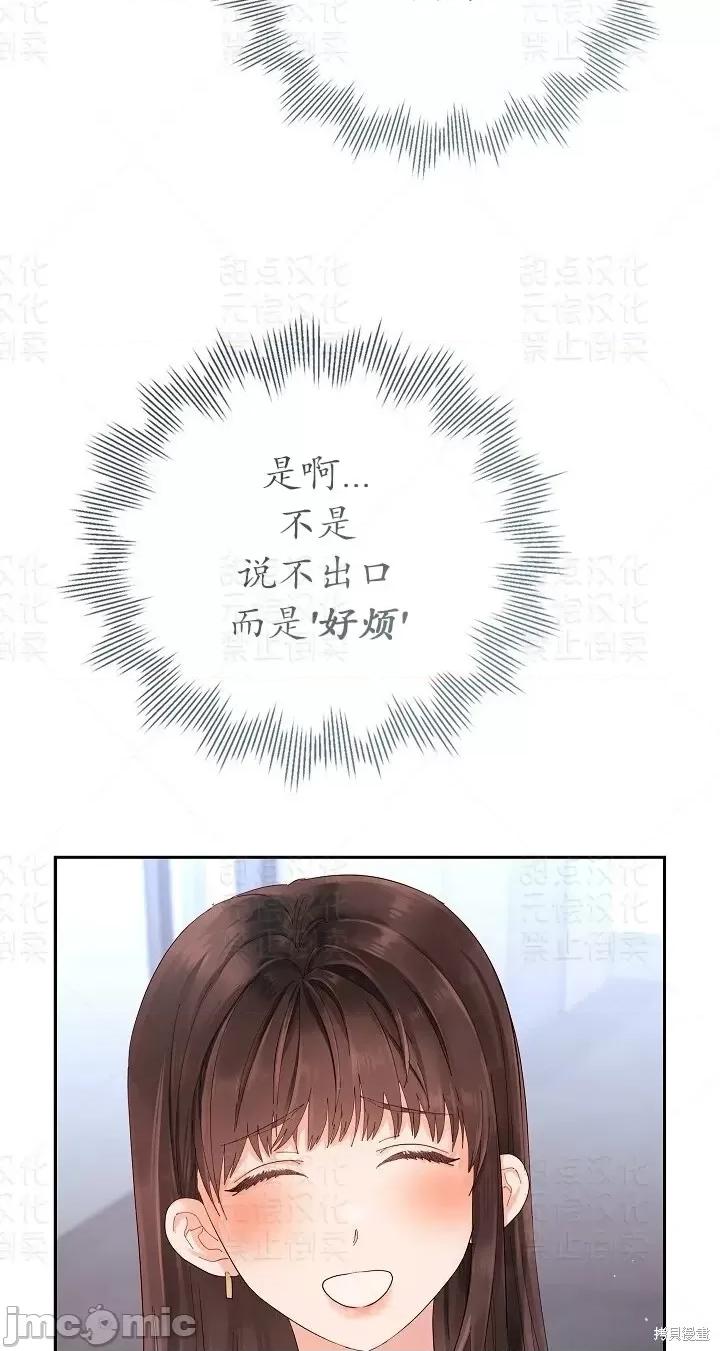 公司内请保持肃静 公司内请保持肃静第5话.zip 第68页