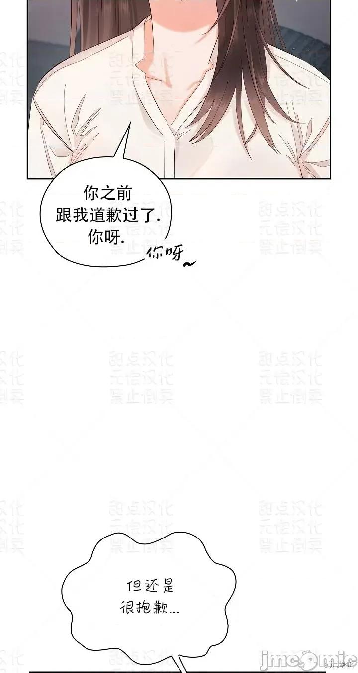 公司内请保持肃静 公司内请保持肃静第5话.zip 第69页