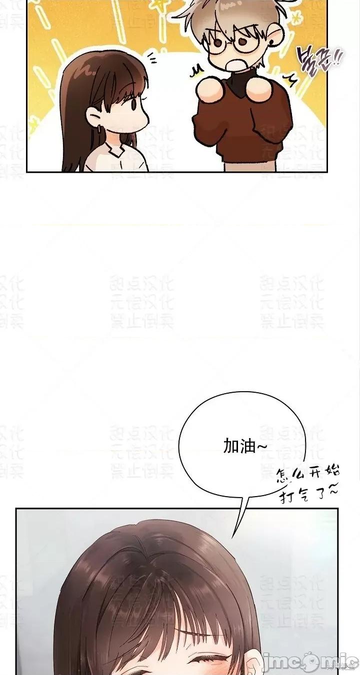 公司内请保持肃静 公司内请保持肃静第5话.zip 第72页