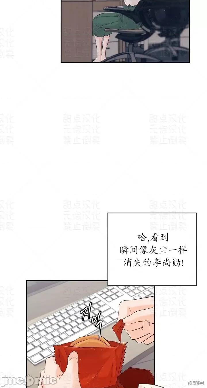 公司内请保持肃静 公司内请保持肃静第5话.zip 第77页