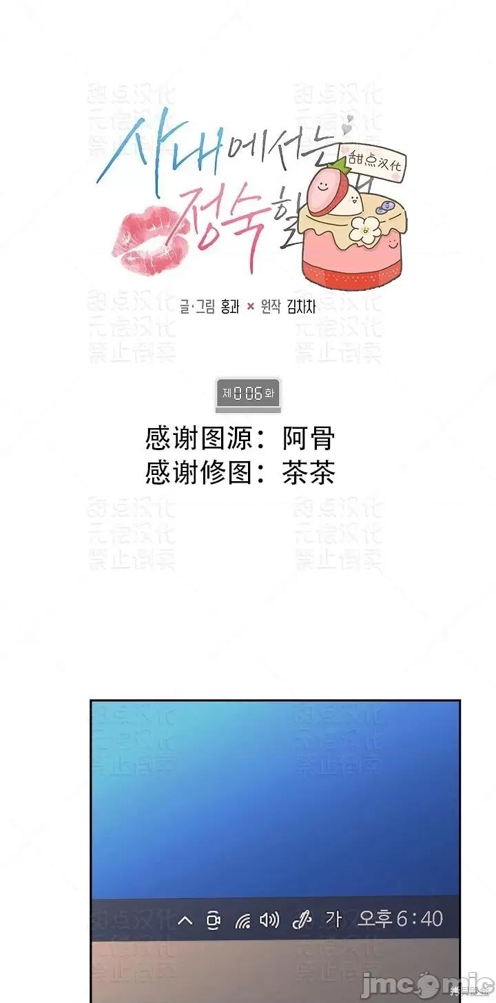 公司内请保持肃静 公司内请保持肃静第6话.zip 第1页