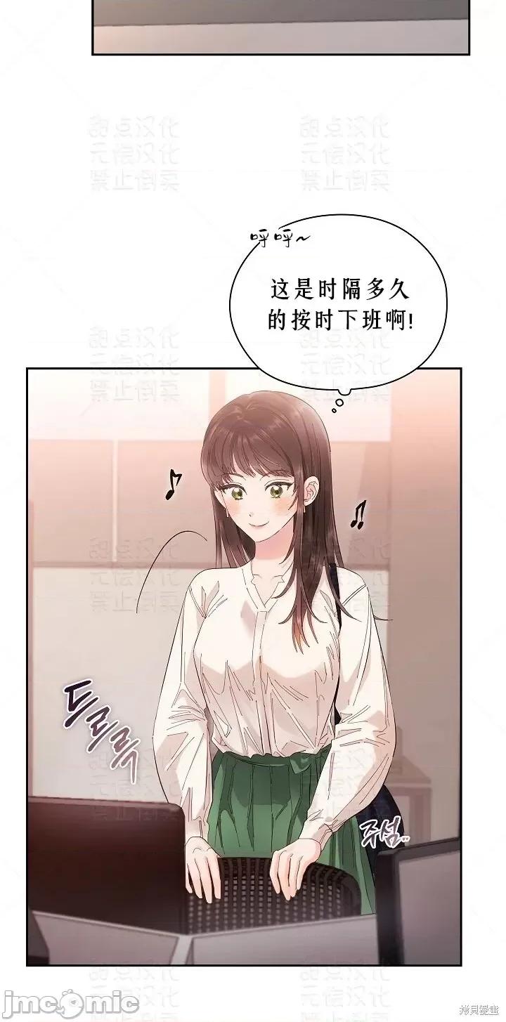 公司内请保持肃静 公司内请保持肃静第6话.zip 第2页
