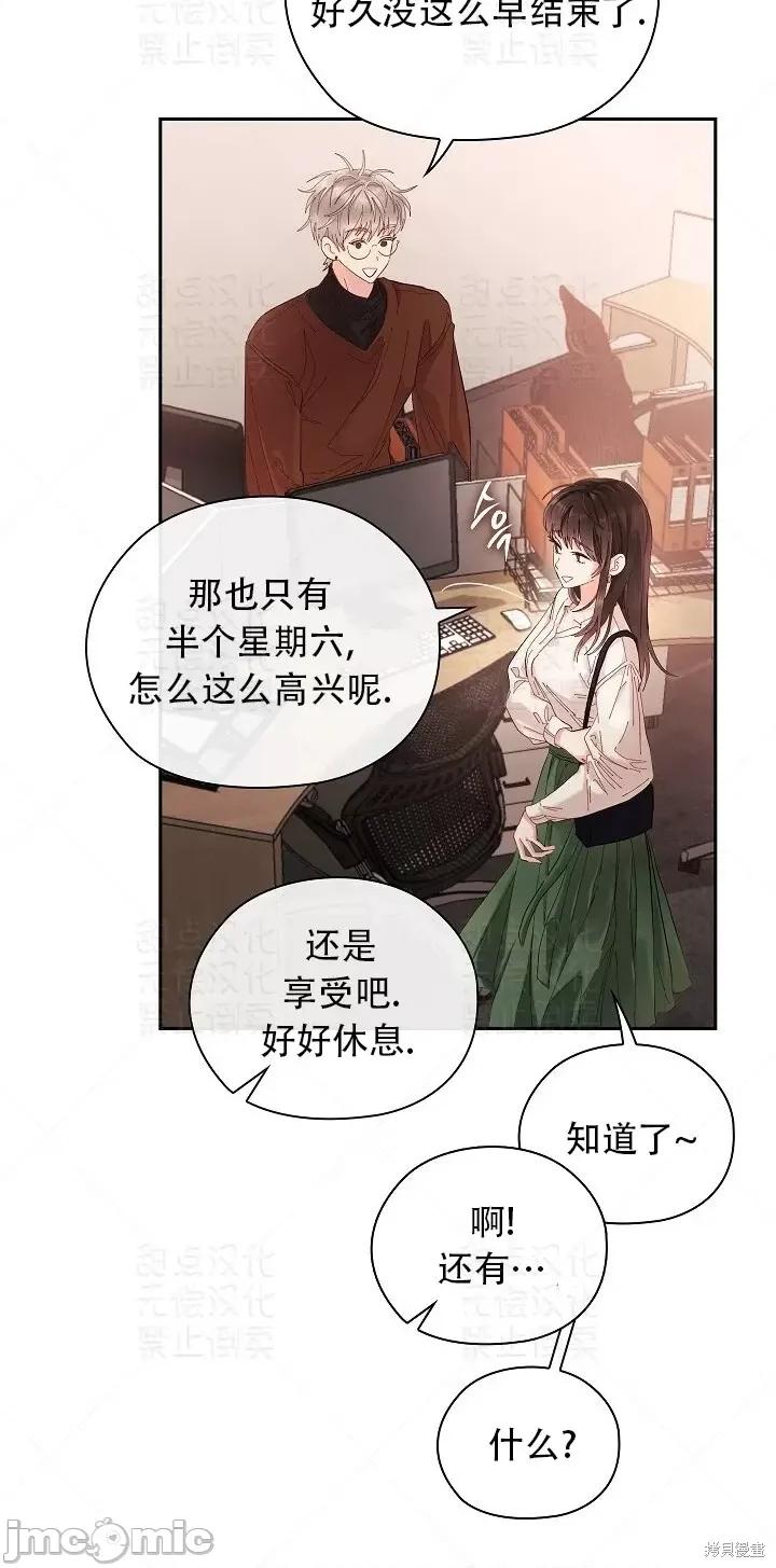 公司内请保持肃静 公司内请保持肃静第6话.zip 第4页