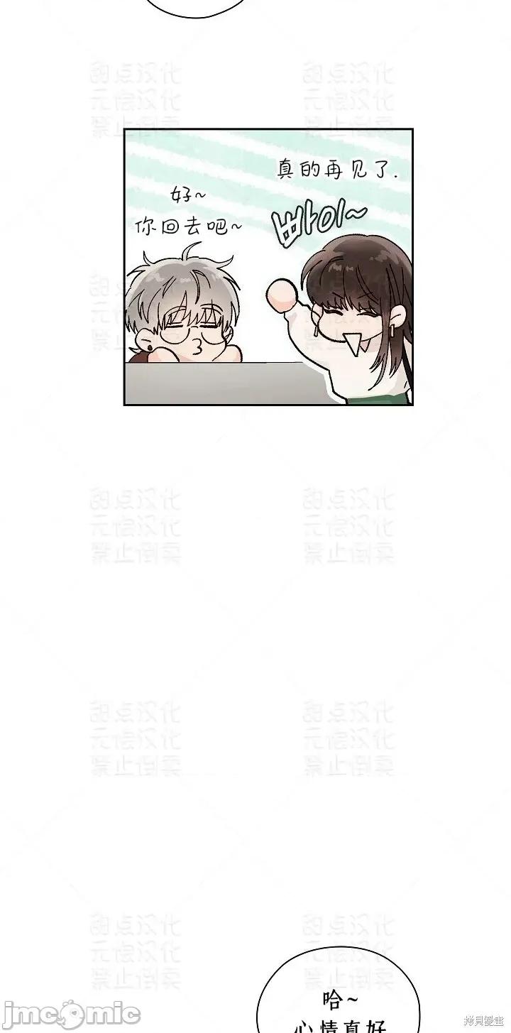 公司内请保持肃静 公司内请保持肃静第6话.zip 第7页