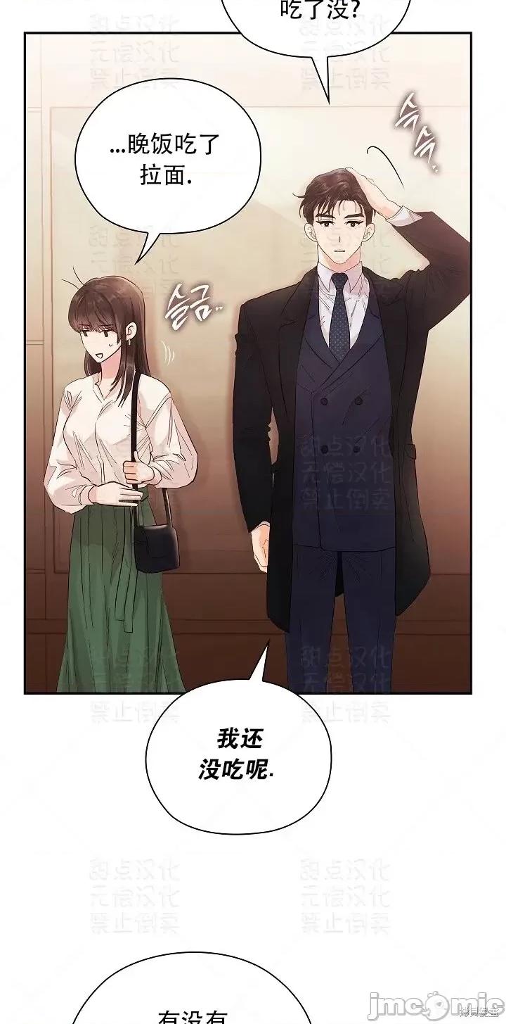 公司内请保持肃静 公司内请保持肃静第6话.zip 第19页