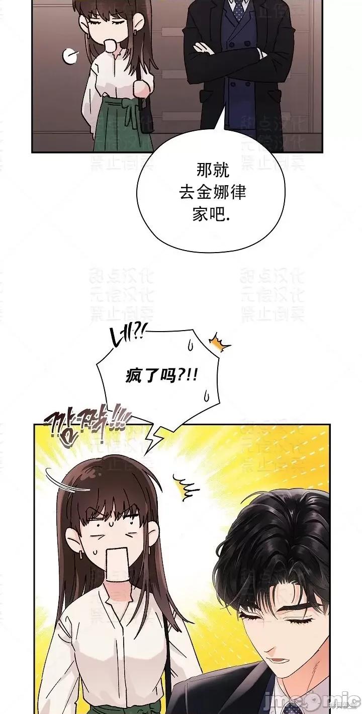 公司内请保持肃静 公司内请保持肃静第6话.zip 第24页