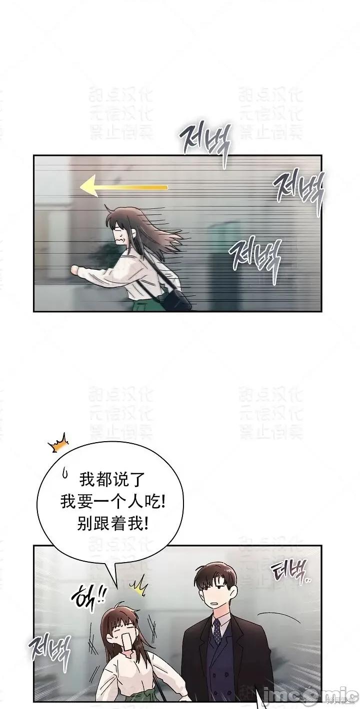 公司内请保持肃静 公司内请保持肃静第6话.zip 第27页