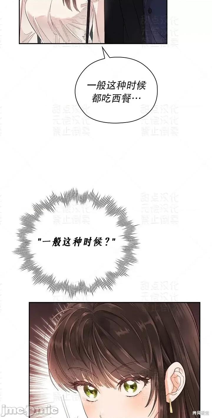 公司内请保持肃静 公司内请保持肃静第6话.zip 第33页