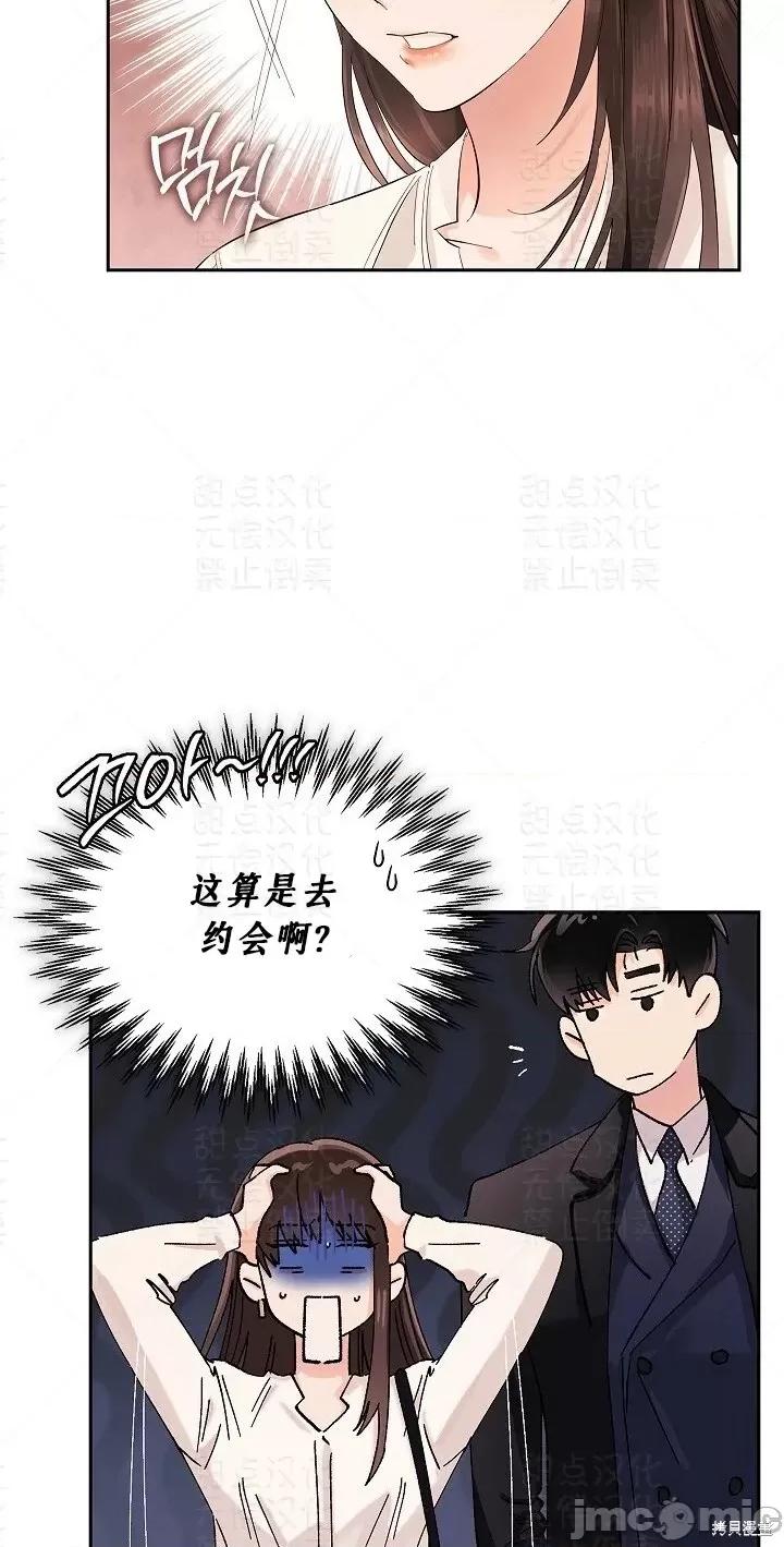 公司内请保持肃静 公司内请保持肃静第6话.zip 第34页
