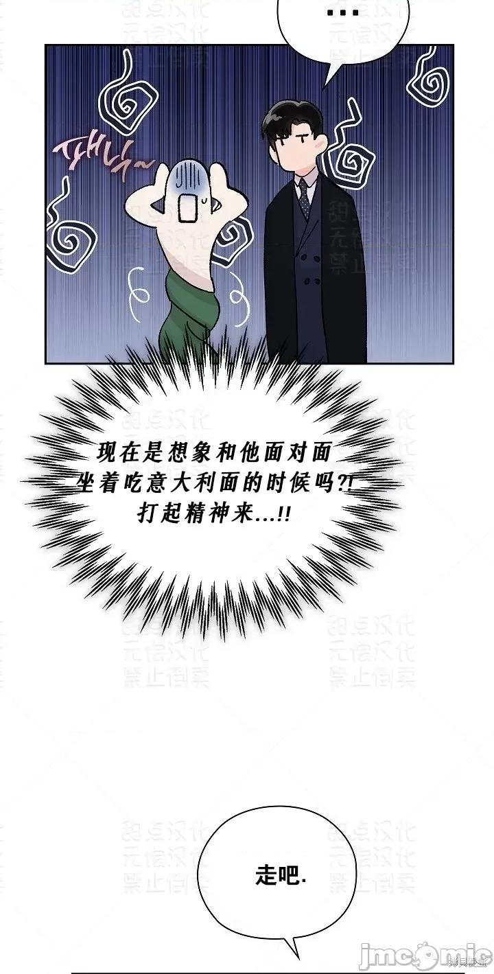 公司内请保持肃静 公司内请保持肃静第6话.zip 第36页