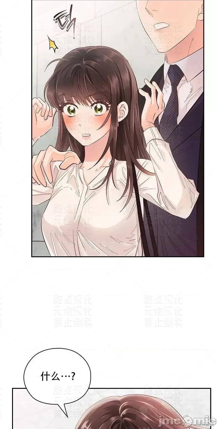 公司内请保持肃静 公司内请保持肃静第6话.zip 第37页