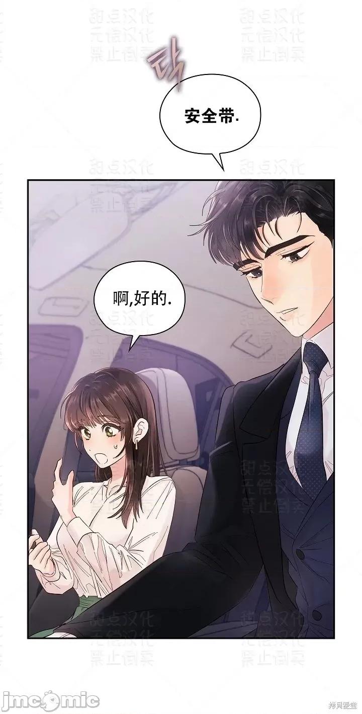 公司内请保持肃静 公司内请保持肃静第6话.zip 第40页