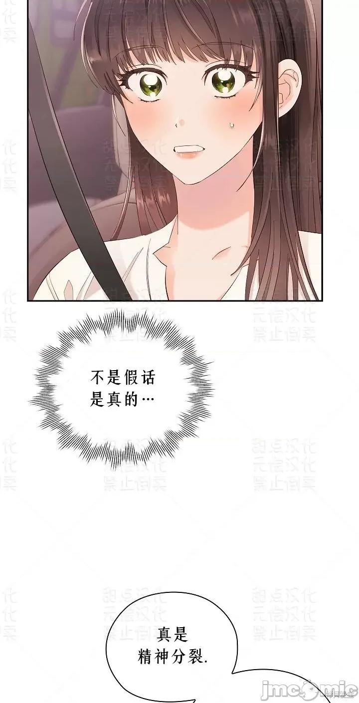 公司内请保持肃静 公司内请保持肃静第6话.zip 第48页
