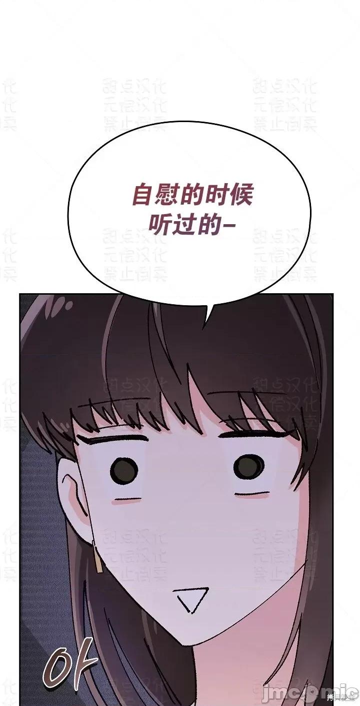 公司内请保持肃静 公司内请保持肃静第6话.zip 第50页