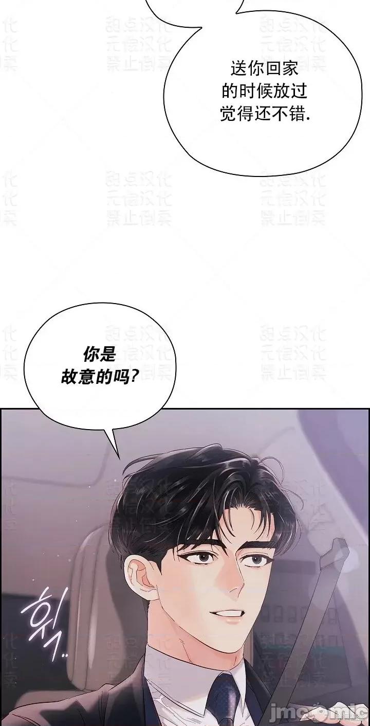 公司内请保持肃静 公司内请保持肃静第6话.zip 第52页