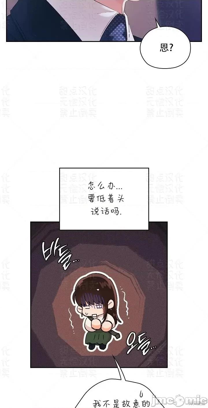 公司内请保持肃静 公司内请保持肃静第6话.zip 第55页
