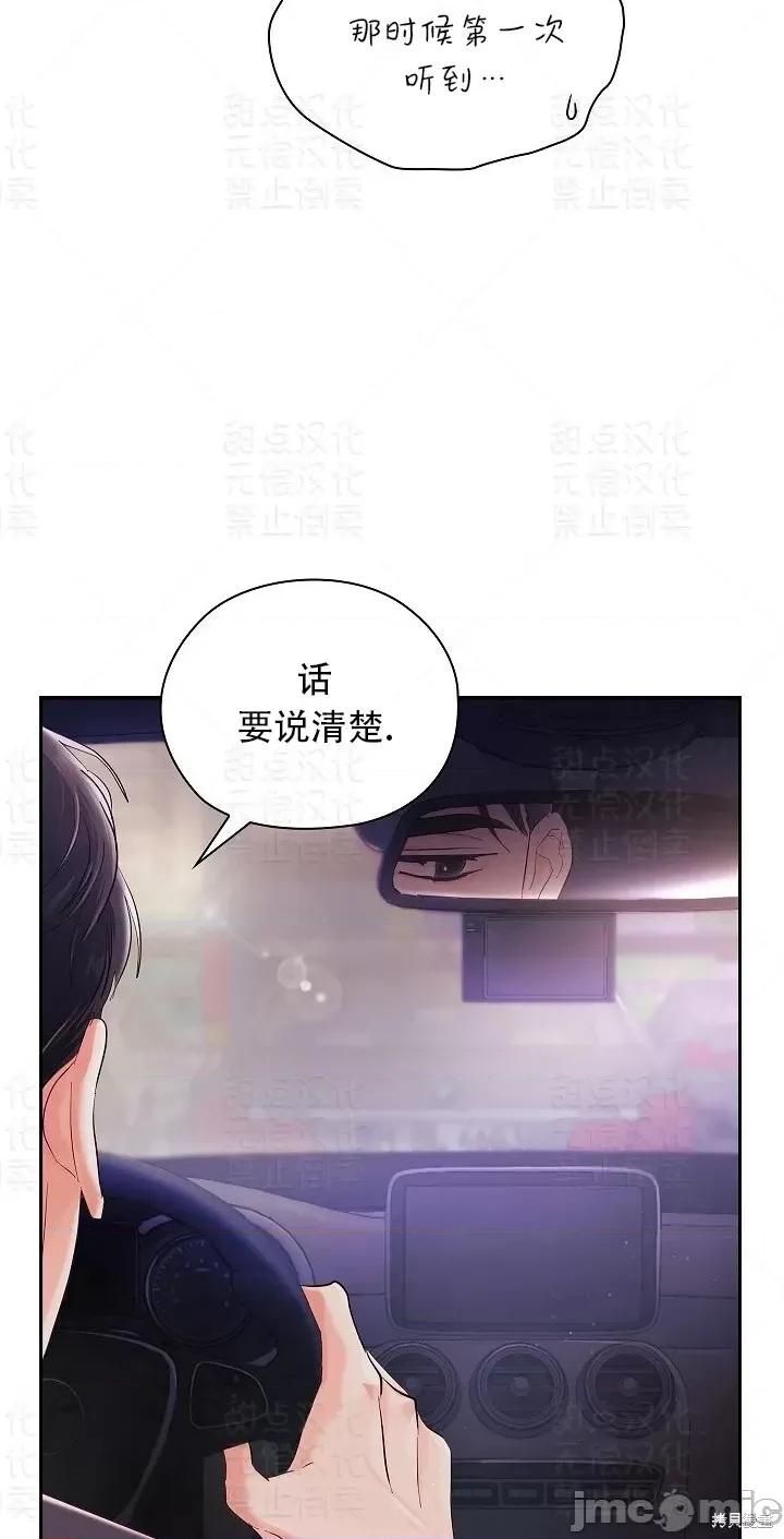 公司内请保持肃静 公司内请保持肃静第6话.zip 第56页