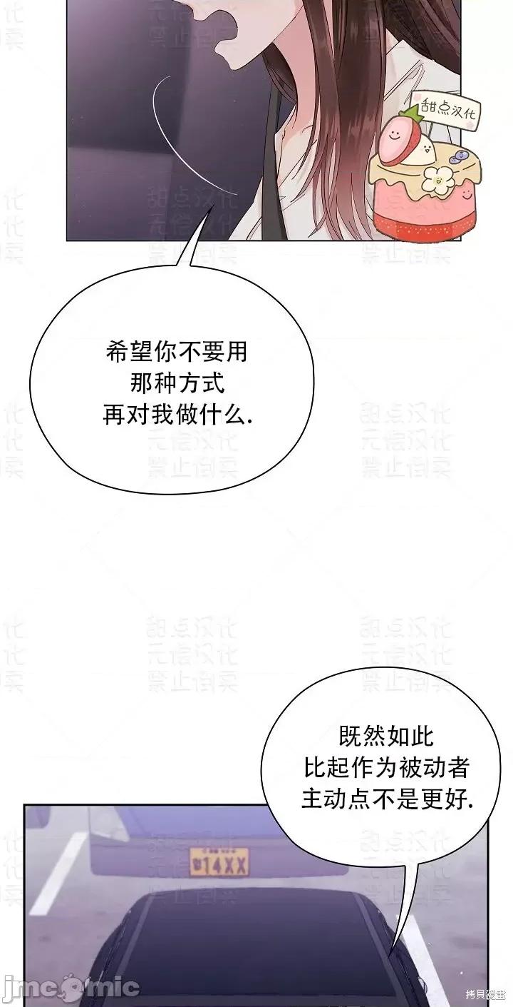 公司内请保持肃静 公司内请保持肃静第6话.zip 第58页