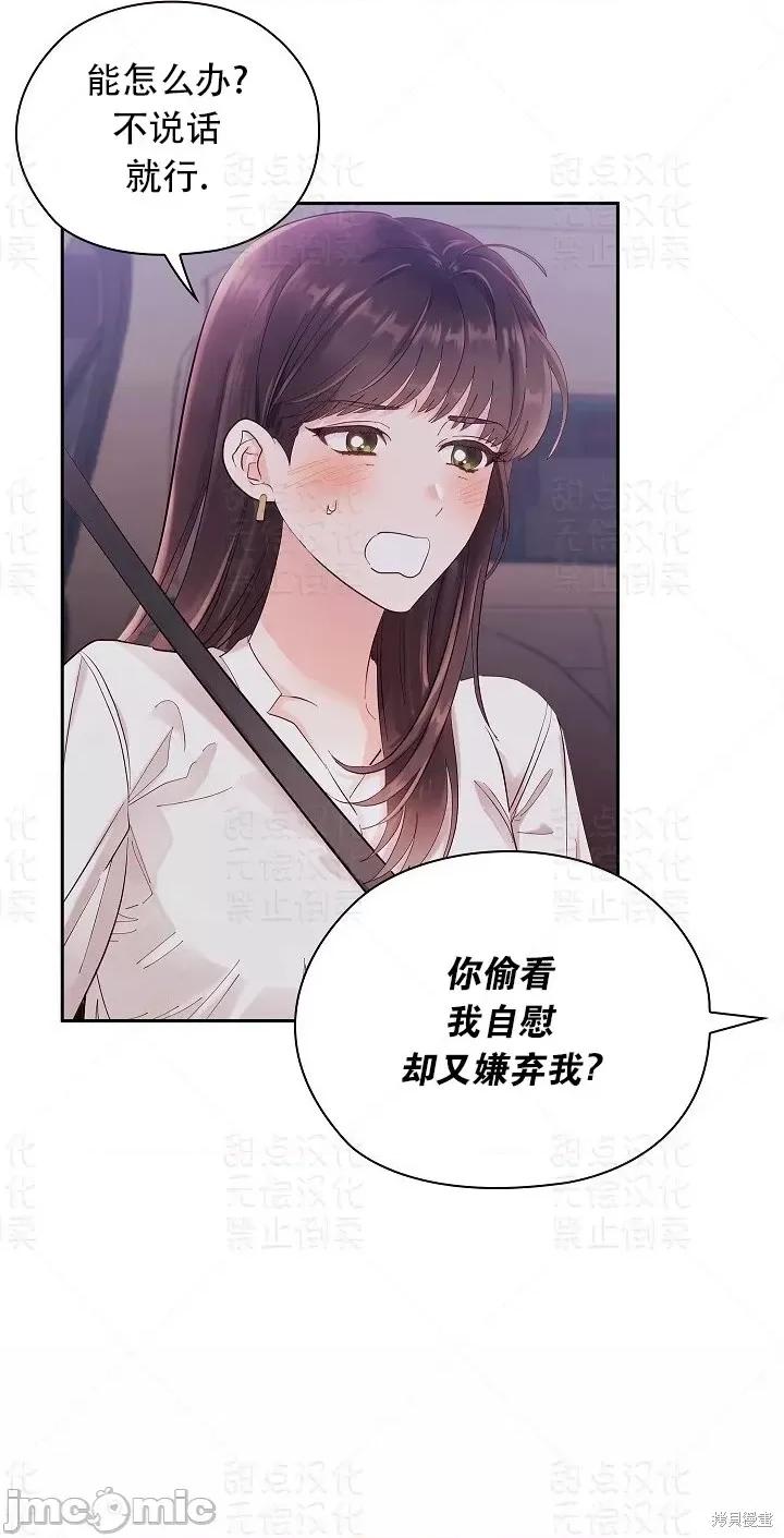 公司内请保持肃静 公司内请保持肃静第6话.zip 第60页