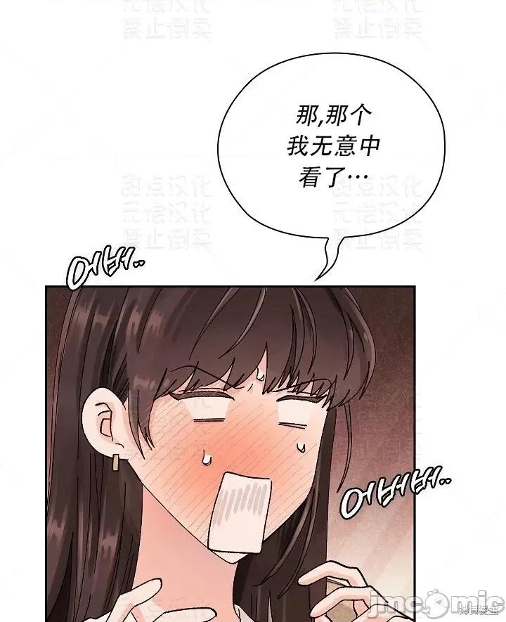 公司内请保持肃静 公司内请保持肃静第6话.zip 第61页