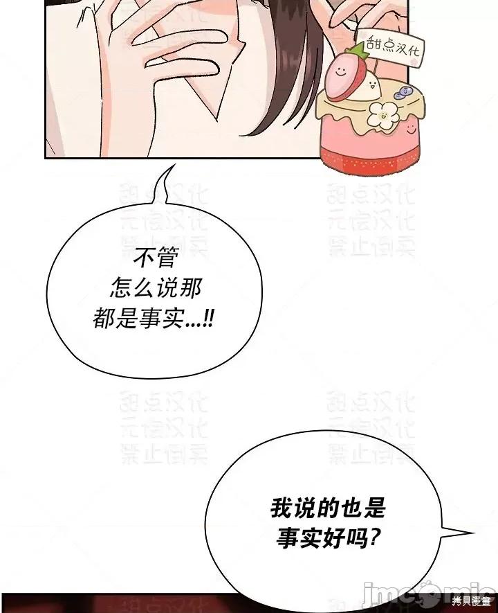 公司内请保持肃静 公司内请保持肃静第6话.zip 第62页