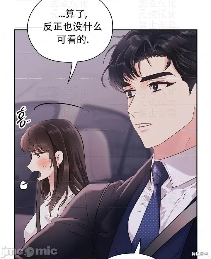 公司内请保持肃静 公司内请保持肃静第6话.zip 第64页