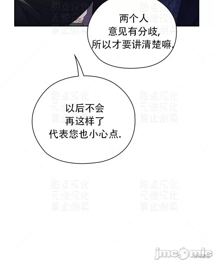 公司内请保持肃静 公司内请保持肃静第6话.zip 第65页