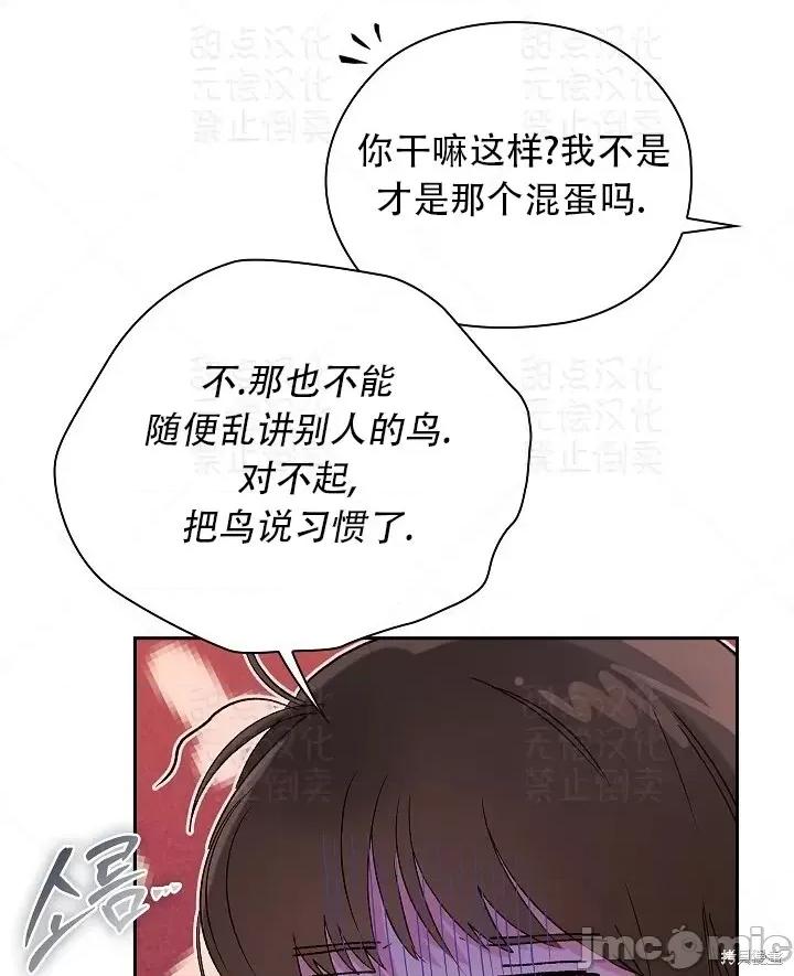 公司内请保持肃静 公司内请保持肃静第6话.zip 第66页