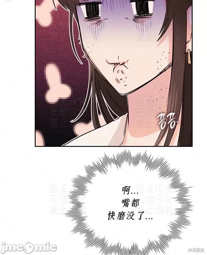公司内请保持肃静 公司内请保持肃静第6话.zip 第67页