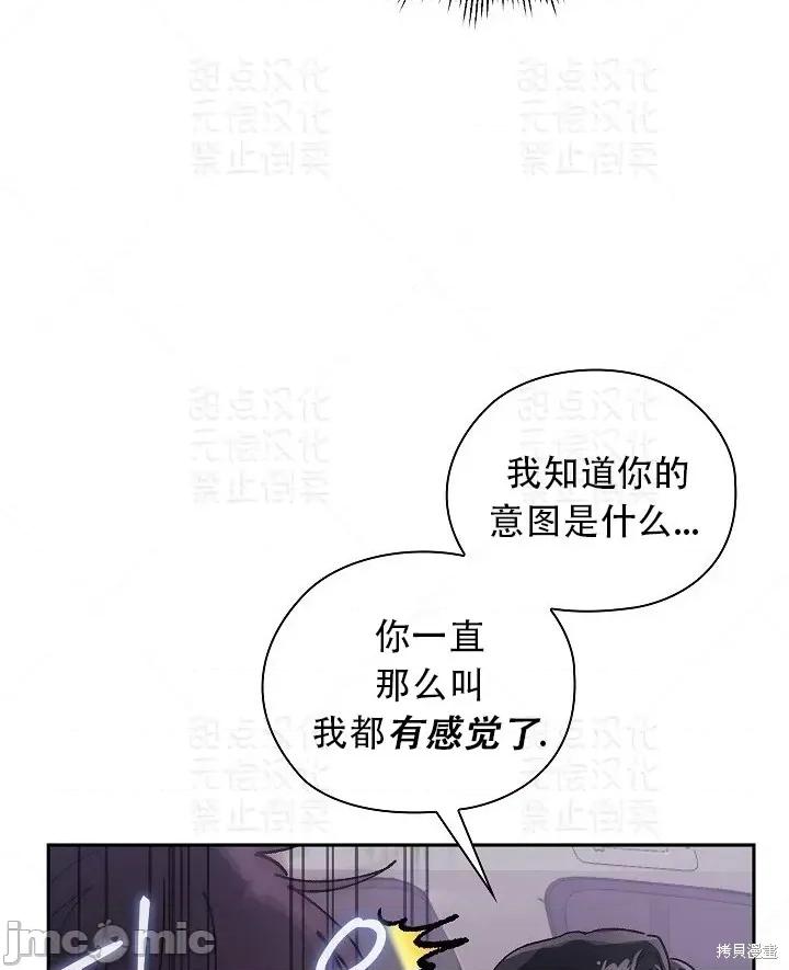 公司内请保持肃静 公司内请保持肃静第6话.zip 第68页