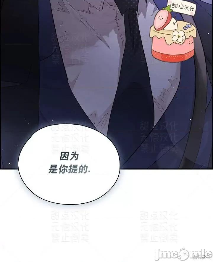 公司内请保持肃静 公司内请保持肃静第6话.zip 第72页