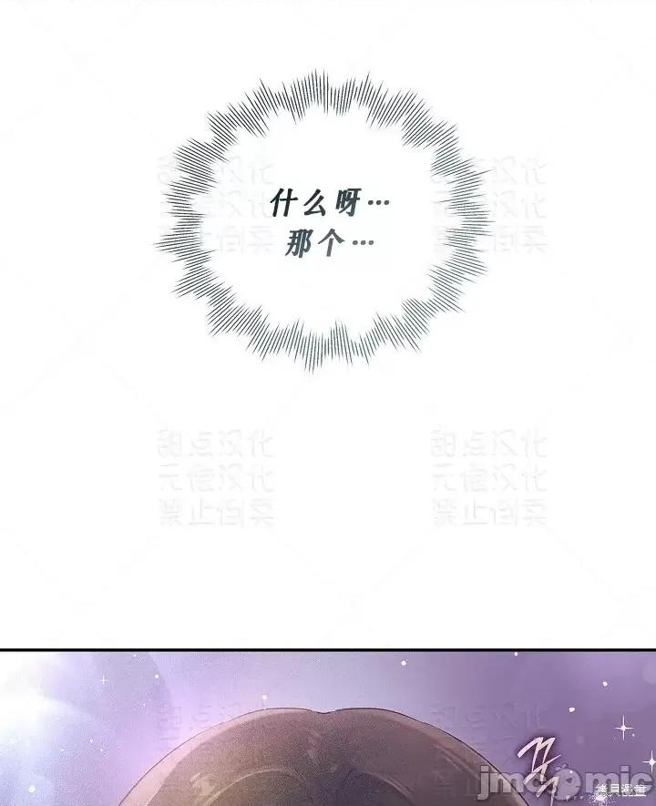 公司内请保持肃静 公司内请保持肃静第6话.zip 第76页