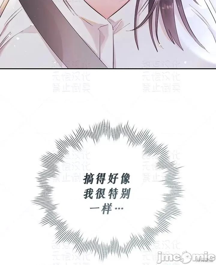 公司内请保持肃静 公司内请保持肃静第6话.zip 第78页