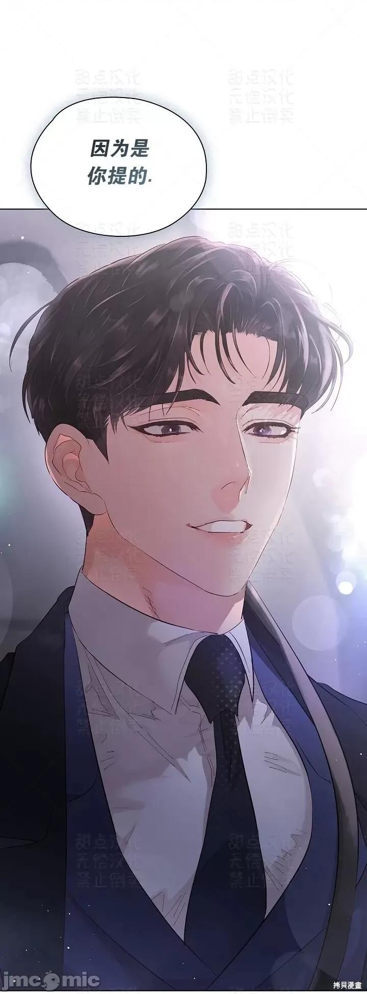 公司内请保持肃静 公司内请保持肃静第7话.zip 第1页