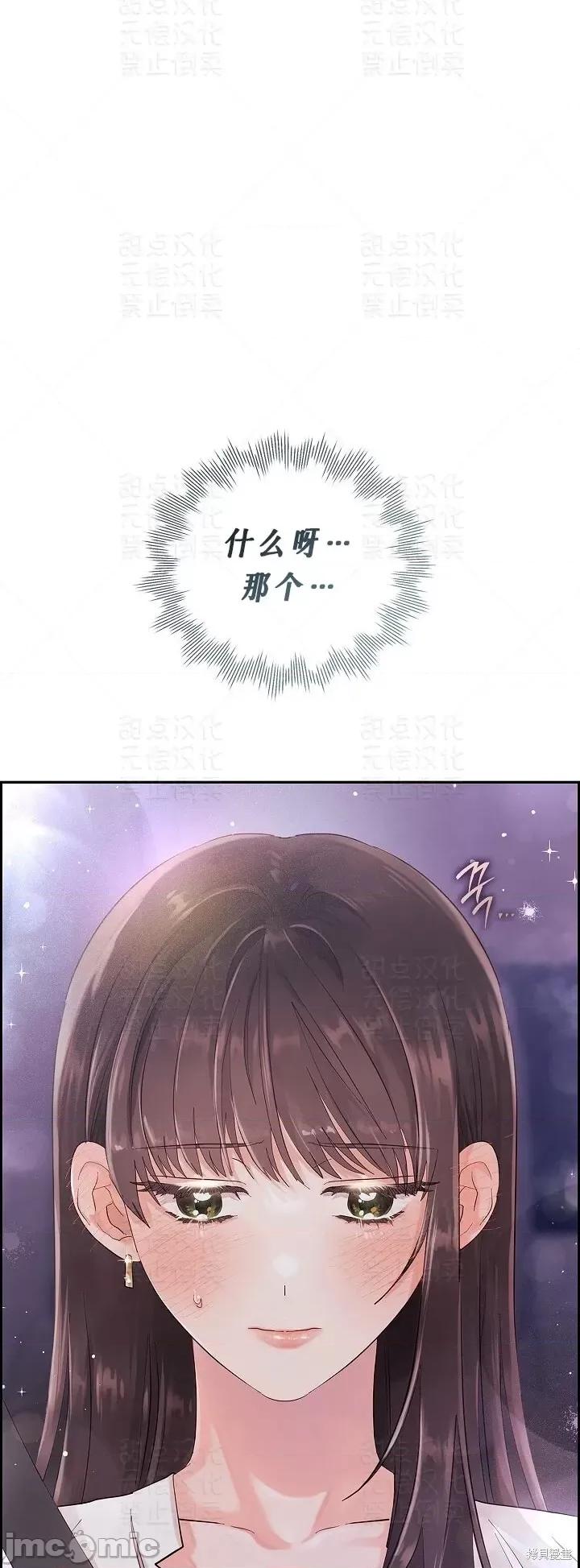 公司内请保持肃静 公司内请保持肃静第7话.zip 第2页