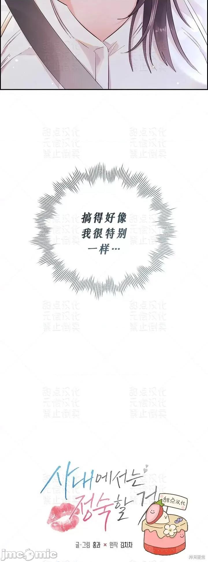 公司内请保持肃静 公司内请保持肃静第7话.zip 第3页