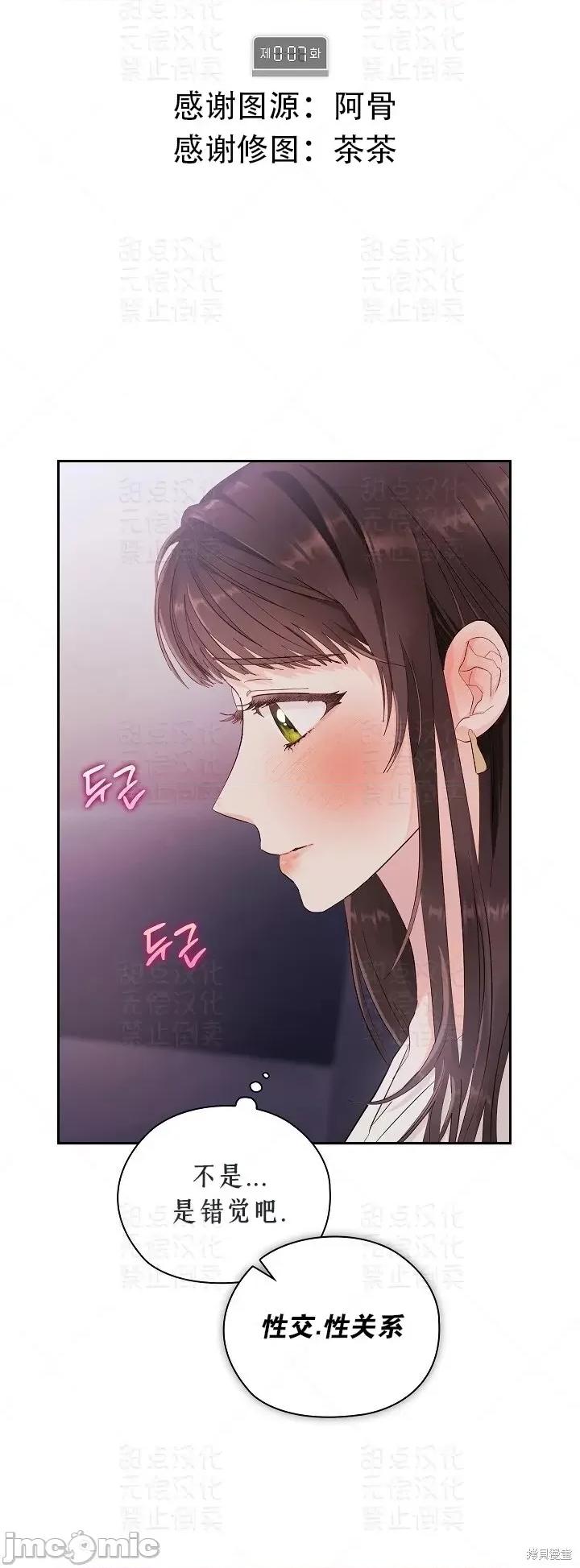 公司内请保持肃静 公司内请保持肃静第7话.zip 第4页