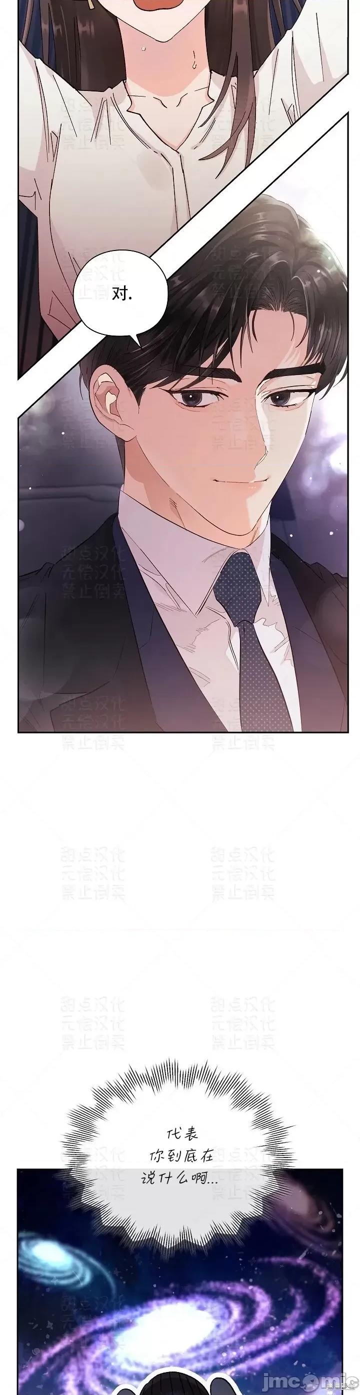 公司内请保持肃静 公司内请保持肃静第7话.zip 第13页