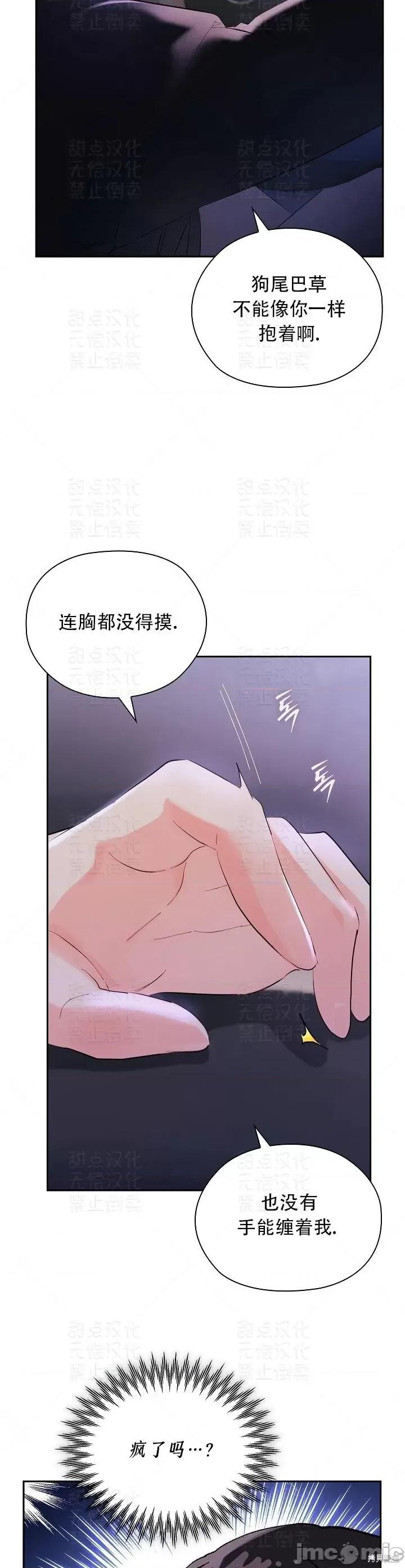 公司内请保持肃静 公司内请保持肃静第7话.zip 第19页