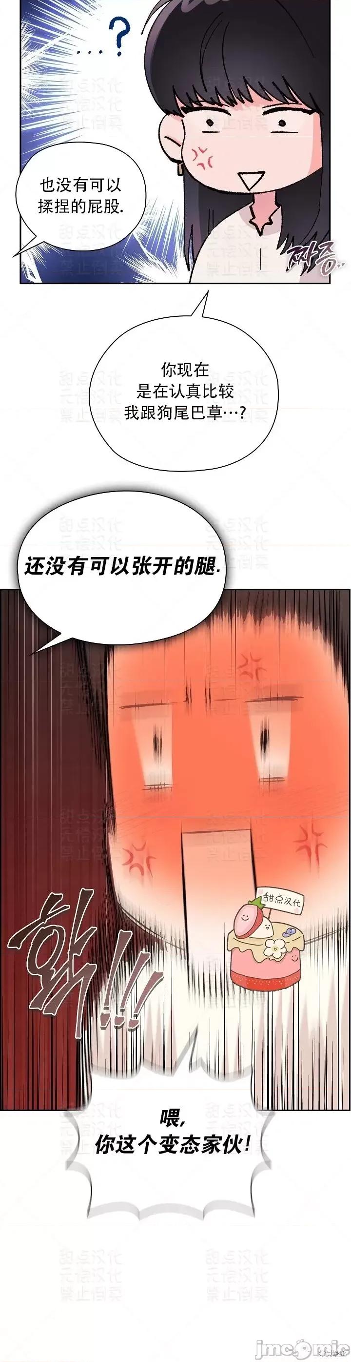 公司内请保持肃静 公司内请保持肃静第7话.zip 第20页