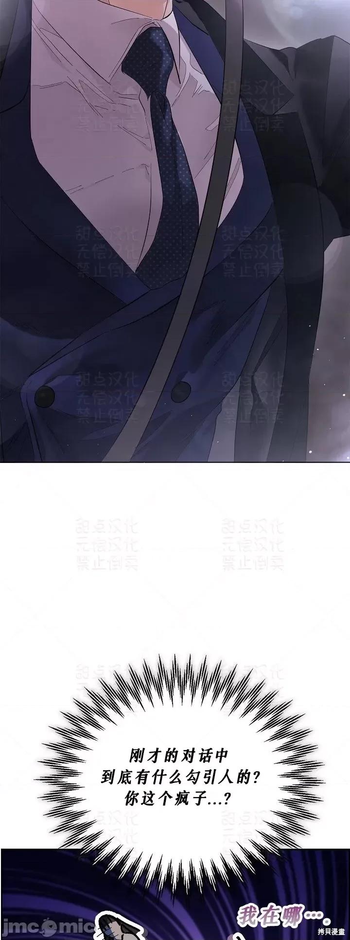 公司内请保持肃静 公司内请保持肃静第7话.zip 第27页