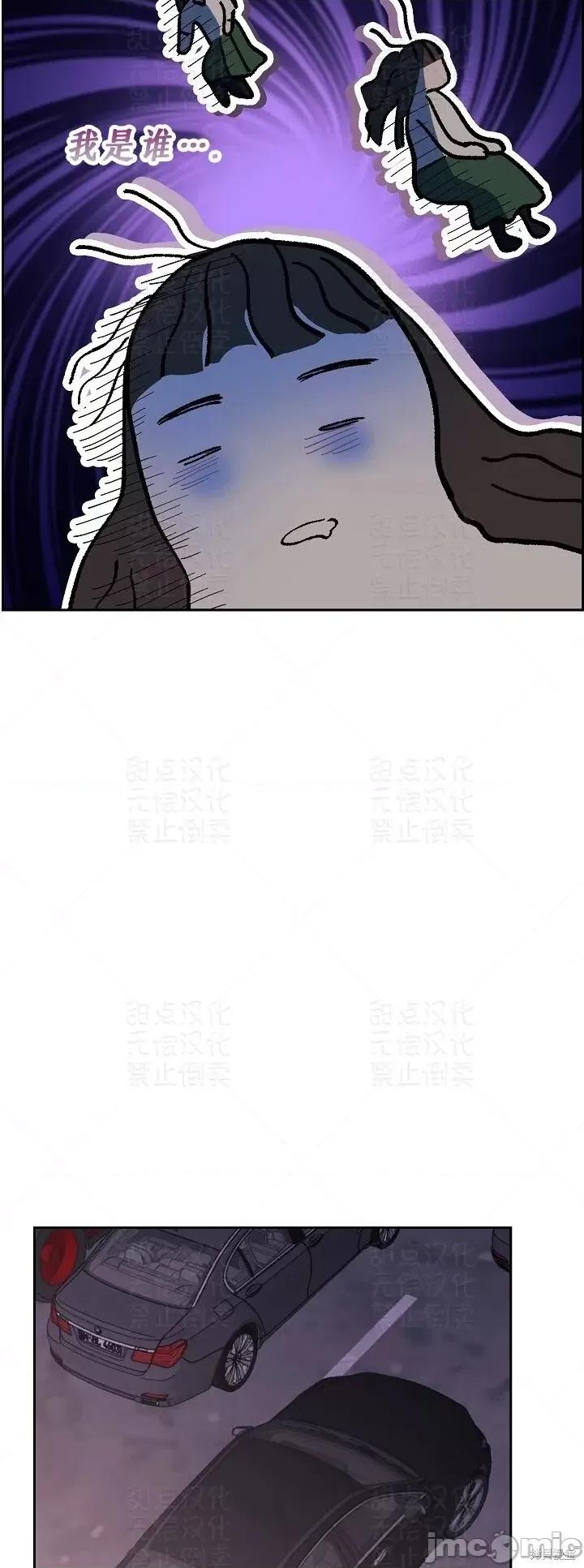 公司内请保持肃静 公司内请保持肃静第7话.zip 第28页