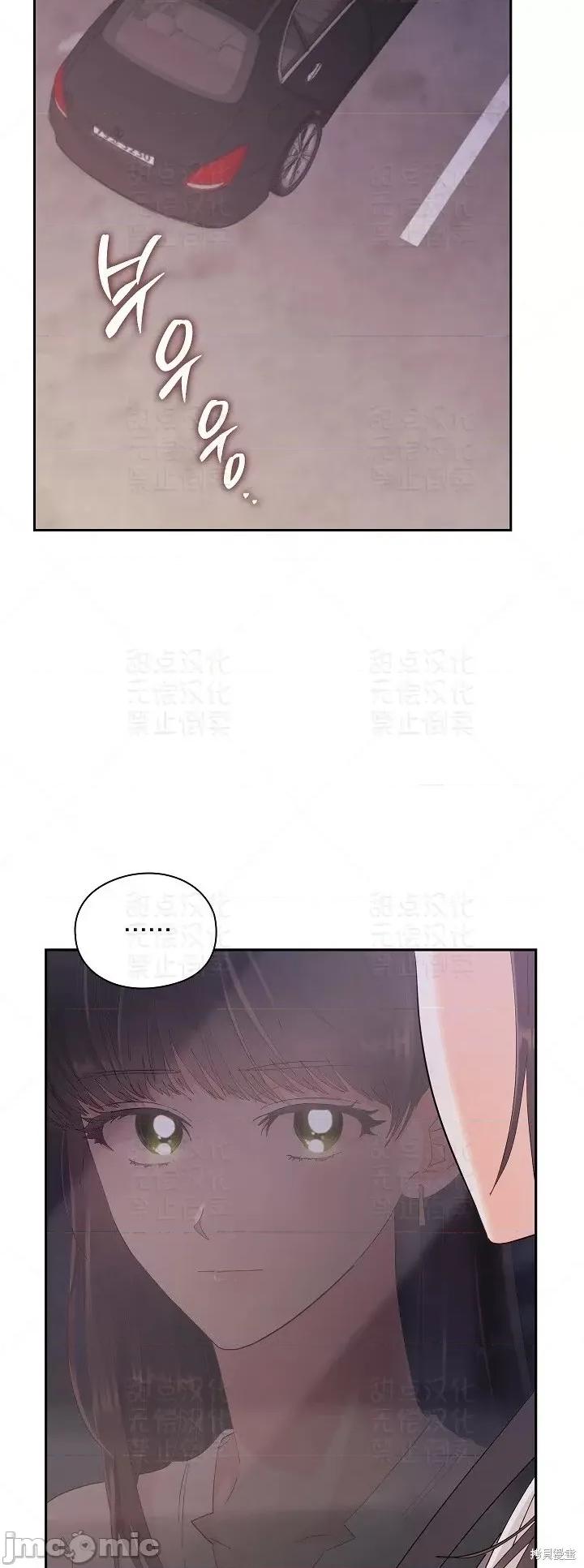 公司内请保持肃静 公司内请保持肃静第7话.zip 第29页
